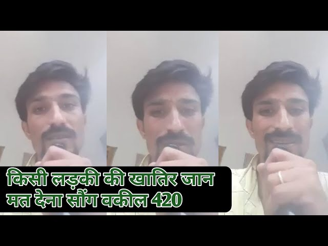Kisi Ladki Ki Khatir Jan Mat Dena Vakil 420 New Song