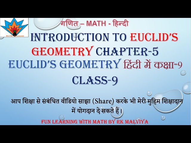 Introduction to EUCLID’S GEOMETRY Class 9 & 10 Chapter 5 (Axiom and Postulate स्वयंसिद्ध अभिगृहीत)