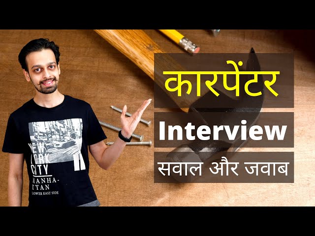 Carpenter Job Interview Questions and Answers in Hindi | Carpenter Job Interview Sawal Aur Jawab