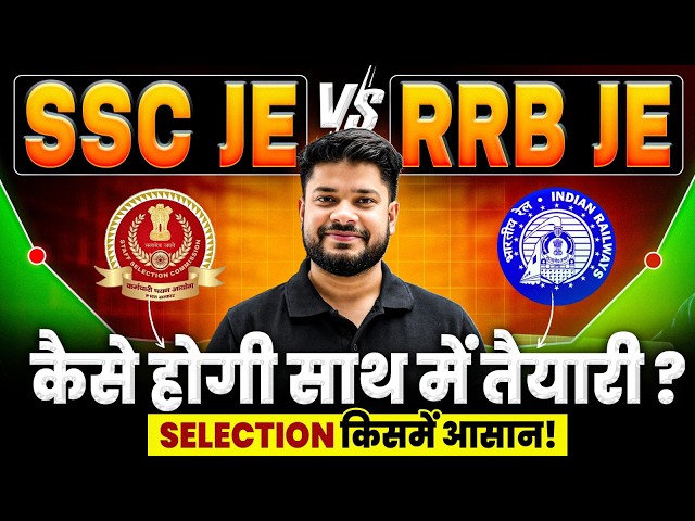 SSC JE Vs RRB JE 2026 | How to Manage Preparation Together? | SSC JE Preparation 2026 | Devesh Sir