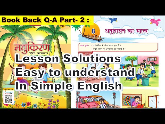 class 6 hindi  chapter 8 solutions in english mcq part 1 book exercise