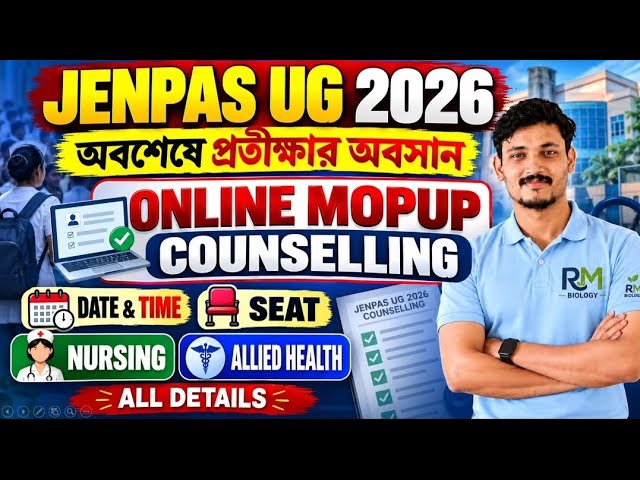 JENPAS UG 2026 MOPUP COUNSELLING|JENPAS UG 2026 BSC NURSING ONLINE MOP UP COUNSELLING  #jenpasug
