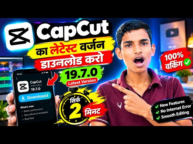How To Download CapCut 19.7.0 | CapCut Download Kaise Kare | CapCut Latest Version 2026
