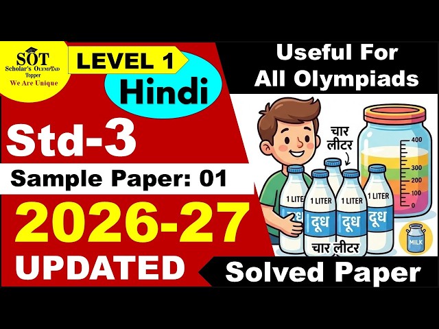 Class 3 Hindi Olympiad Sample Paper-1 2026-27 | SOF, Silver Zone, Bloom
