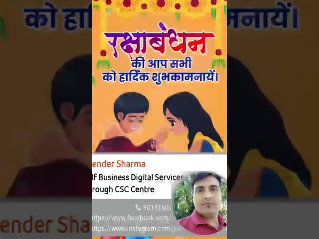 🙏 रक्षाबंधन की हार्दिक शुभकामनाएं🙏#rakshabandhan #shorts #rakshabandhan2025 #shortsfeed #shortsvideo