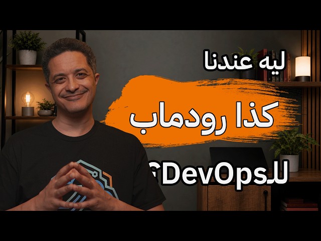 Why are there so many different roadmaps for getting into DevOps?