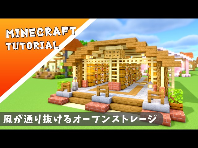 [Minecraft Build] Super Convenient! How to Build a "Large-Capacity Warehouse." A Great Outdoor Ba...