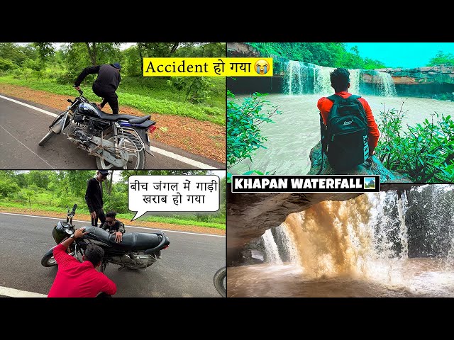 Bich Jungle Me Gadi Kharab Ho Gya 😭 | Khapan Waterfall Sarangarh | खपान जलप्रपात सारंगढ़