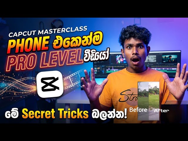 CapCut වලින් Video Edit කරන්න කලින් මේක බලන්නම ඕන! 😱📱