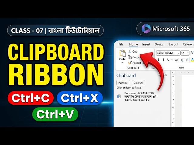 MS Word Tutorial in Bangla - Class 07: Clipboard Ribbon (Cut, Copy & Paste)