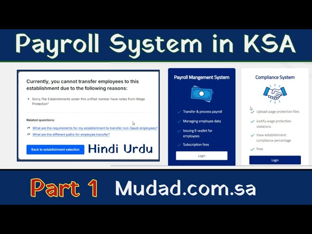 payroll management system in saudi arabia hindi urdu | Payroll | mudad | Kafala Transfer problem
