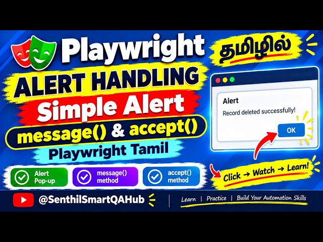 Playwright #20 Alert Handling தமிழில் | Simple Alert | message() & accept() | Playwright Tamil