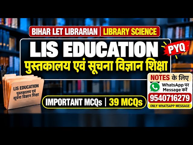 LIS Education | Library and Information Science Education | PYQs | Library Science | Bihar Librar...