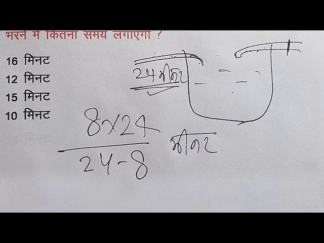 Ctet Math 2020 । नल और टंकी वाले प्रश्नों को चुटकियों में हल करें ।