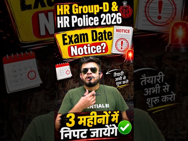 HR Group-d & Police Exam Dates viral notice 2026 | 3 month में सारे exam पूरे #shorts
