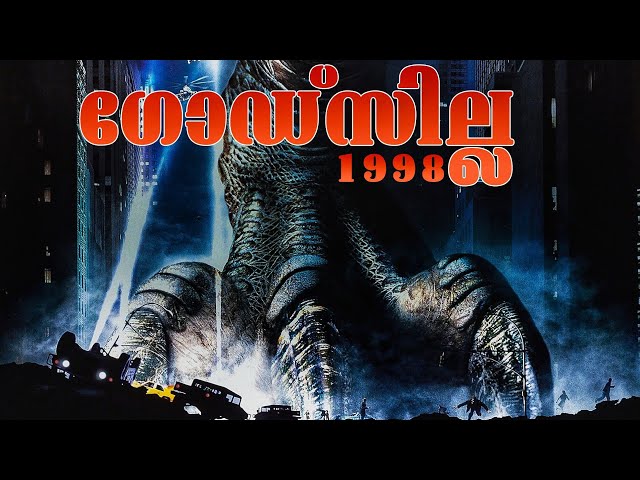 Godzilla 1998 movie explained in malayalam | Godzilla King Of Monsters
