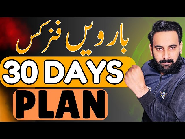 Class 12 | Physics Last 30 days Plan 🔥 | 12th Physics Guess paper 2025 | Youth Academy