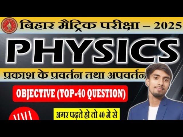 Class 10 Physics All Vvi Question ❓
