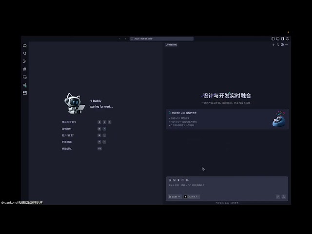 codebuddy demo
