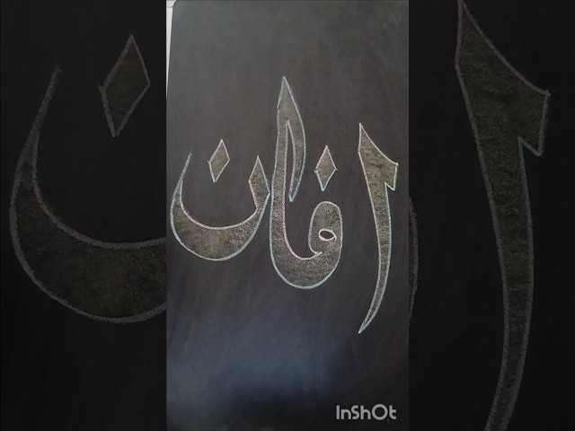 Arabic Calligraphy for Beginners - Affan