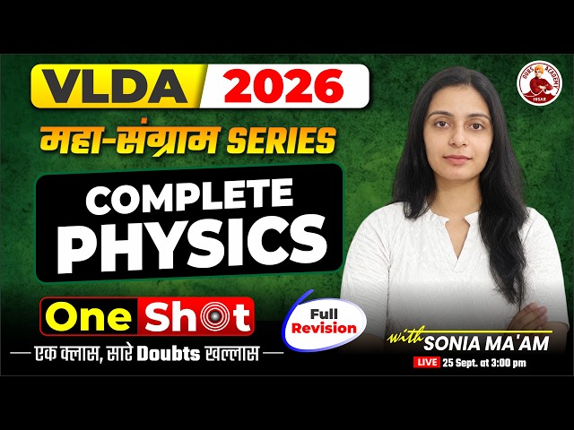 VLDA 2026 Physics One Shot | Complete Physics Revision | Maha-Sangram Series | Important Questions