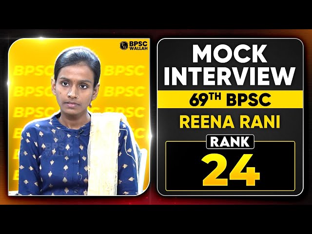69th BPSC Topper Interview 🔥|  Rank 24 | REENA RANI | BPSC Mock Interview | BPSC Wallah