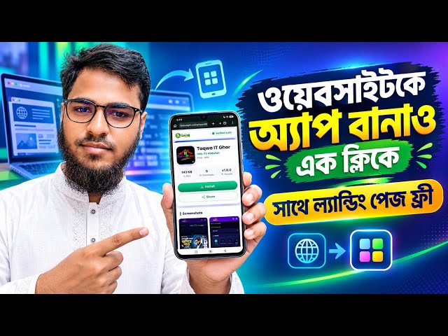 ওয়েবসাইট থেকে অ্যাপ কনভার্ট একদম ফ্রীতে | Website to App Concert Free Site | Apps Development 