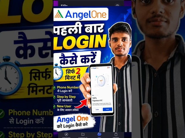 Angle One Ko Login kaise kare | How to login Angle One