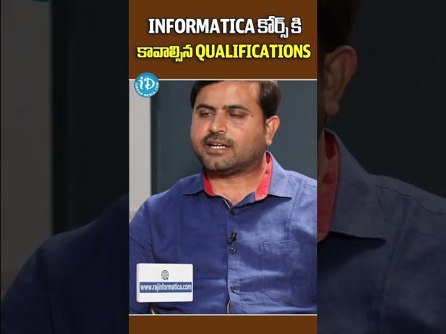 INFORMATICA కోర్స్ కి కావాల్సిన QUALIFICATIONS | #RajInformatica #InformaticaTutorial #Informatica