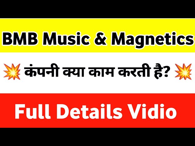 BMB Music & Magnetics Ltd क्या काम करती है? | Full जानकारी | BMB Music & Magnetics Business Model