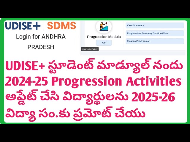 How to update progression Activities in UDISE+ 2025-26 UDISE Plus Student Promotion Module