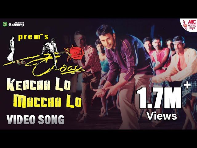 Kenchalo Manchalo -  Full Video| Kariya | Darshan | Prem |Abinayasri | Gurukiran |V.Nagendra Prasad
