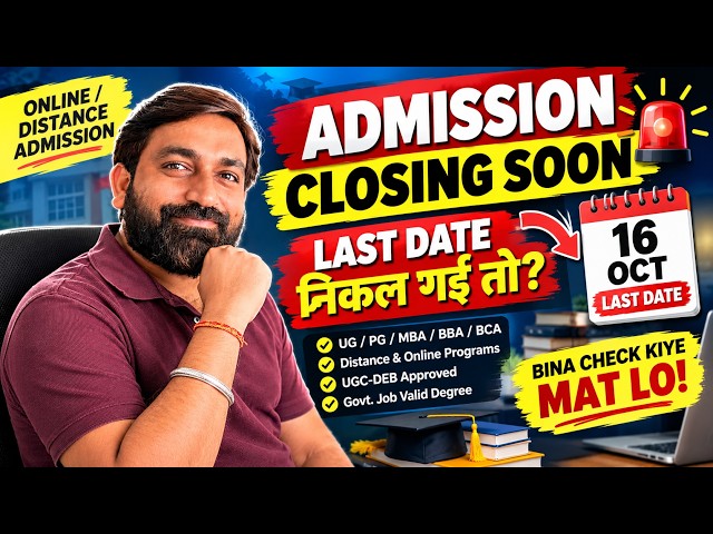 Online/Distance Degree Admission 2026-27: Last Date, DEB-ID, UGC Rules #distancelearning