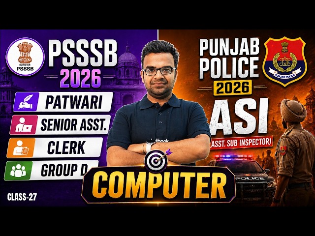 Punjab Police ASI 2026 | PSSSB Patwari/ Clerk/ Group D Computer Class -27 | Computer by Ajay Sir