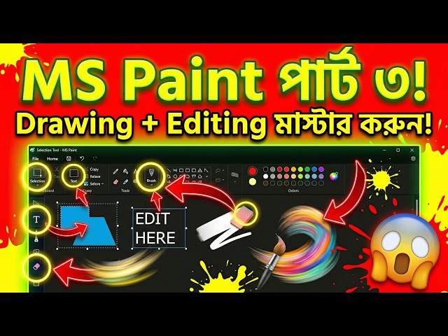 MS Paint Full Course Bangla Part 3 | Drawing & Editing Tools Explained