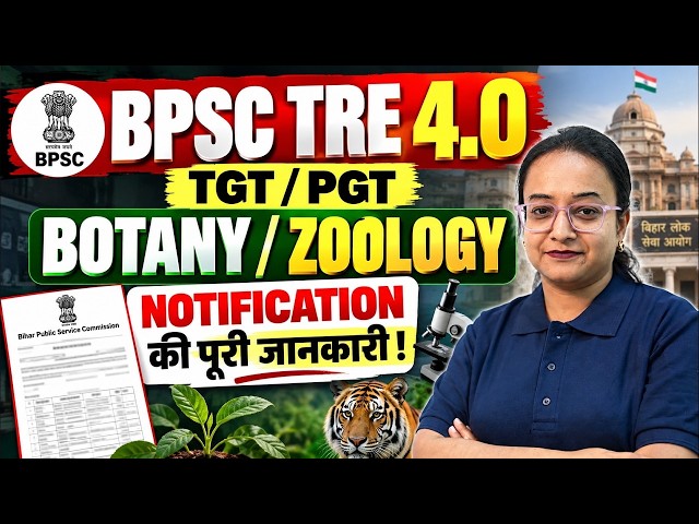 BPSC TRE 4.0 Latest News | BPSC TRE 4.0 Botany & Zoology Notification 2026 Update By Nelofar Mam
