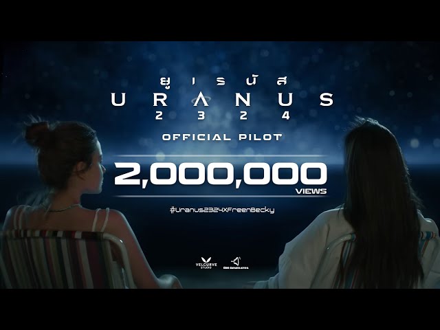 URANUS2324 ยูเรนัส [OFFICIAL PILOT] - in Cinemas 2024