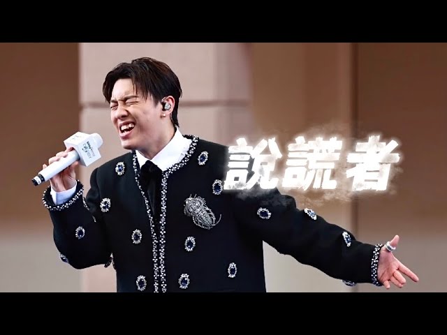 【4K】MC張天賦《說謊者》寶馬香港打吡大賽 |2026.3.22｜#mc張天賦 #mc #張天賦 #說謊者 #寶馬香港打吡大賽 