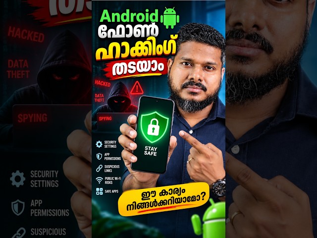 Android Phone Hacking Try These Settings #malayalam #shorts #shortsfeed #techtips