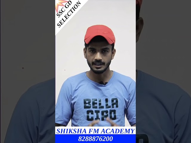 SSC GD RESULT || SHIKSHA FM ||