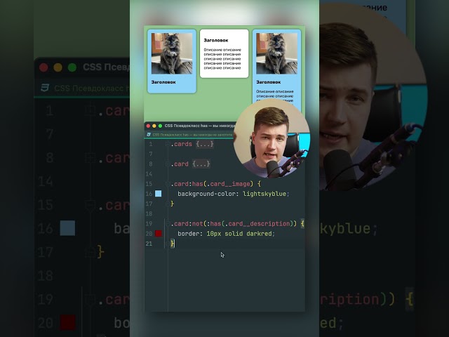 The :has CSS pseudo-class — you'll never want to code the old-fashioned way again