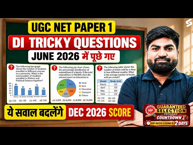 UGC NET Paper 1 | Data Interpretation UGC NET Paper 1 | DI For UGC NET Paper 1 Questions By Rajat