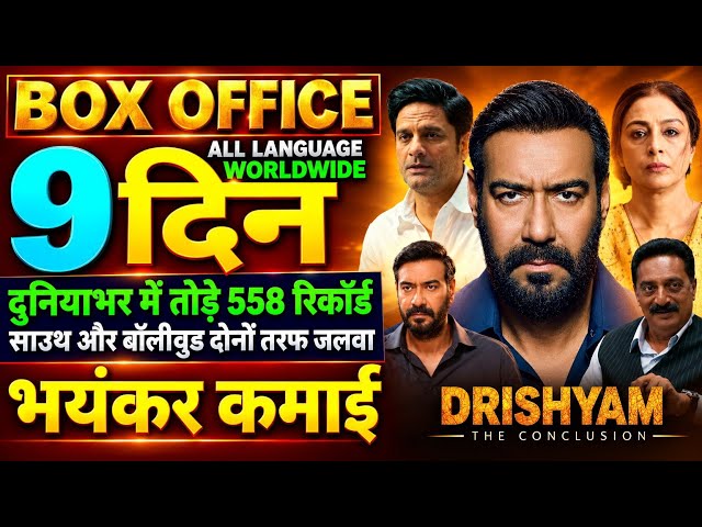 Drishyam 3 Box Office Collection, Ajay Devgan, Drishyam The Conclusion 8th Day Collection Worldwide