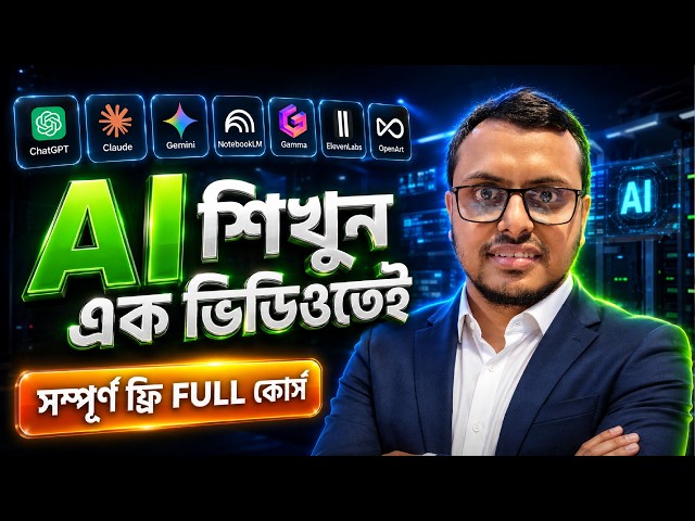 FREE AI Complete Course in Bangla | ChatGPT, Claude, Gemini, AI Image & Video & More