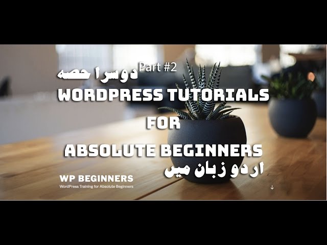 [Part 02] WordPress Tutorial Series for Beginners in اردو/हिंदी: Introduction WordPress Admin Panel