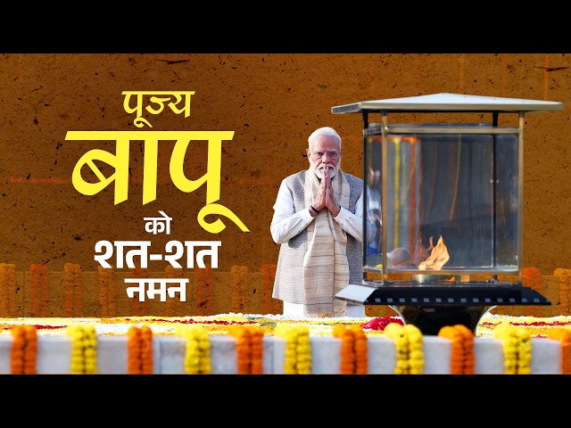 LIVE: PM Modi pays floral tributes to Mahatma Gandhi at Rajghat
