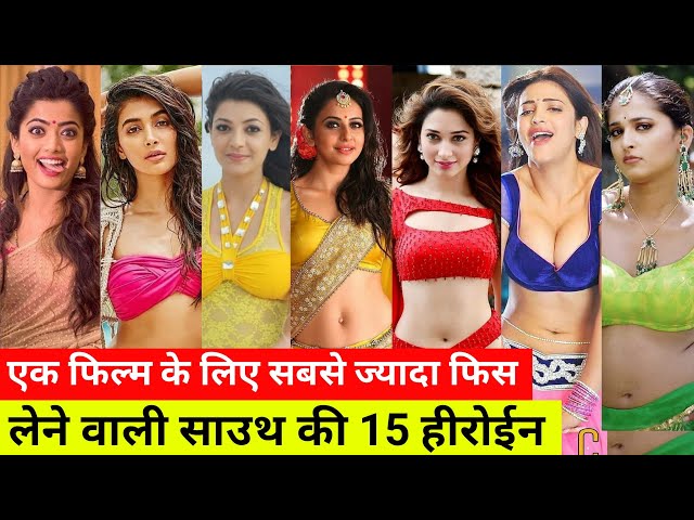 Top 15 Highest Paid South Actress, Samantha,Rashmika Mandana, Kajal Aggarwal, Anushka Shetty, Rakul,