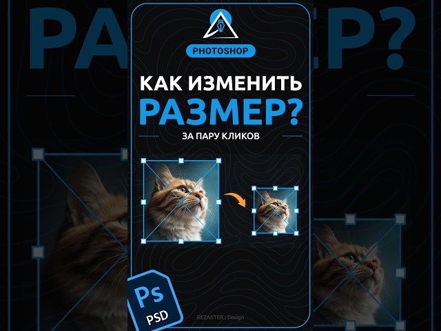Простой способ изменить размер холста в Photoshop #дизайн #photoshop #design #фотошоп