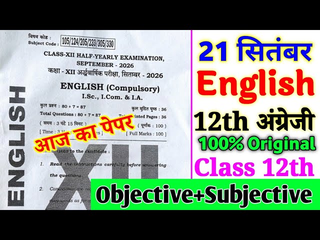 September 21 Class 12th English Viral Question Half Yearly Exam 2026 || 12th English original paper