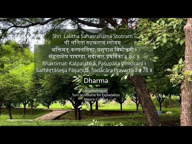 Shri Lalitha Sahasranamam Shlokas 76-80 with Meaning | Powerful Daily Chanting |Just Sudha Gyan